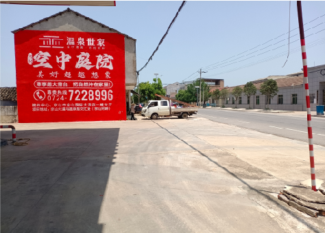 竹山墙体广告如何定价？