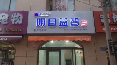 竹山门头店招