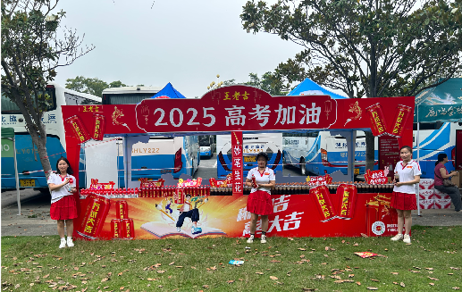 竹山王老吉高考活动搭建
