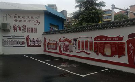 竹山社区文化墙的创意设计。