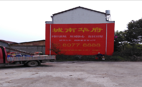 竹山墙体彩绘如何呈现最大效果？