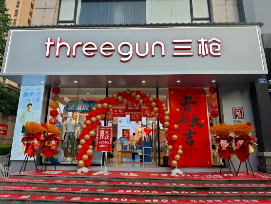 竹山三枪连锁店装修