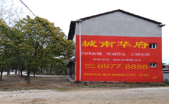 竹山分析哪些行业适合做墙体广告？