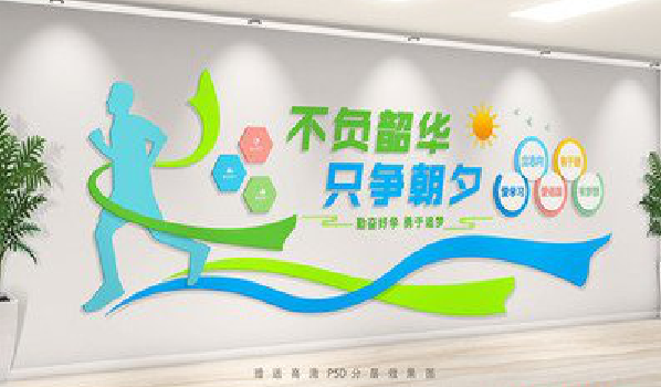 竹山校园室内文化墙如何设计？