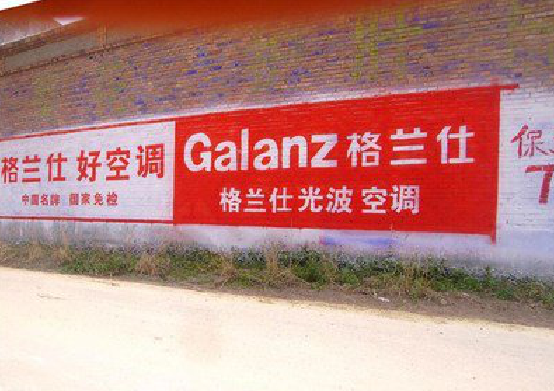 竹山墙体广告的价格影响因素有哪些？