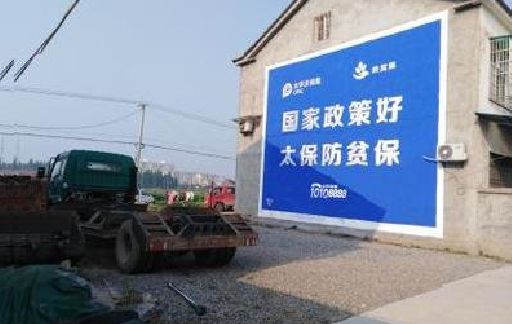 竹山在城镇刷墙体广告会有效果吗？