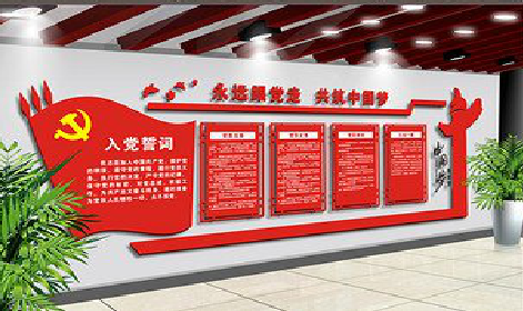 竹山党建文化墙设计成什么样式的合适？