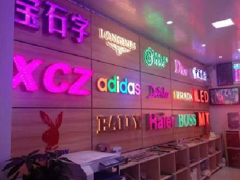 竹山七彩外露发光字的制作工艺。