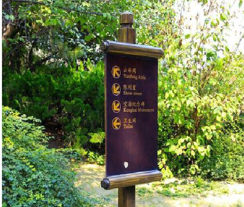 竹山标识牌与环境之间有什么关系？