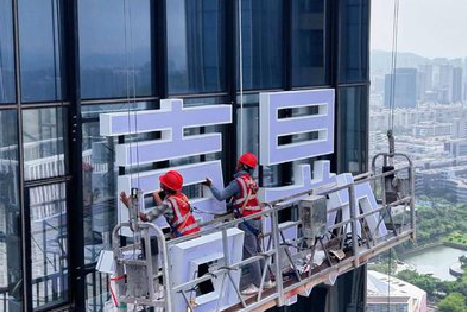 竹山玻璃上安装发光字怎么固定呢？