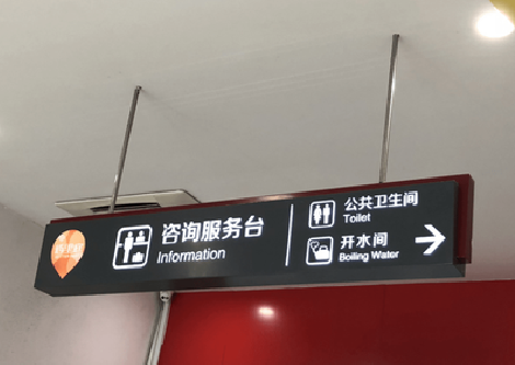 竹山商场标识牌如何和商场整体装修风格保持一致？