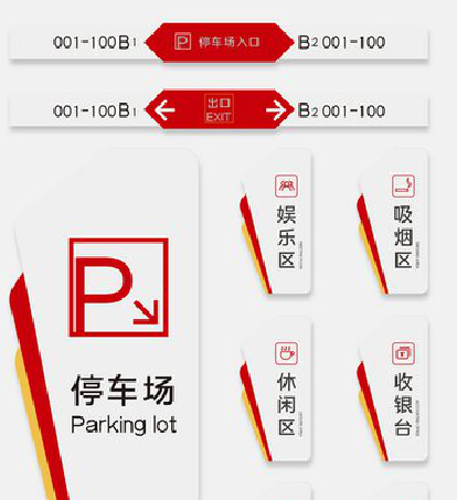 竹山商场标识系统规划管理。